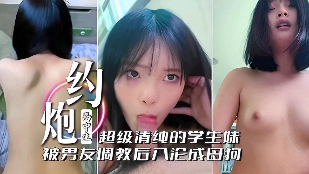 超级清纯学生妹的诱惑秘密